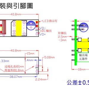 AC-DC 110/220V 轉 DC 5V 700mA (3.5W) 隔離開關電源模組：圖片 5