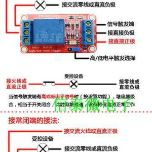 1路5V繼電器模組 光耦隔離 可設定高低電平觸：圖片 5