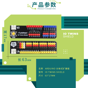 Arduino UNO IO Twins Shield 分體式主板 IO 擴展轉接板 開發神兵力器：圖片 3