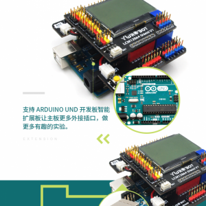 Arduino UNO IO Twins Shield 分體式主板 IO 擴展轉接板 開發神兵力器：圖片 7