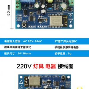 WIFI 繼電器模組 WIFI智能開關 ESP8266 繼電器智慧家居開關 110-220V：圖片 3