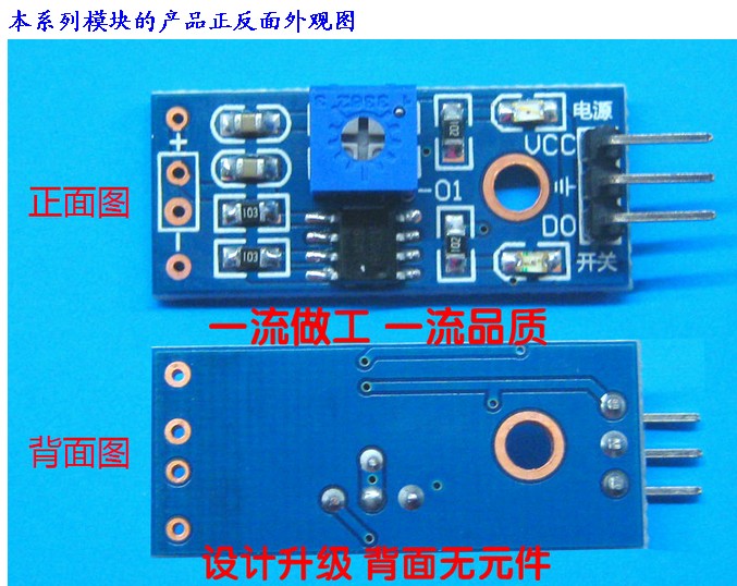 SW-420 常閉型震動感測器模組