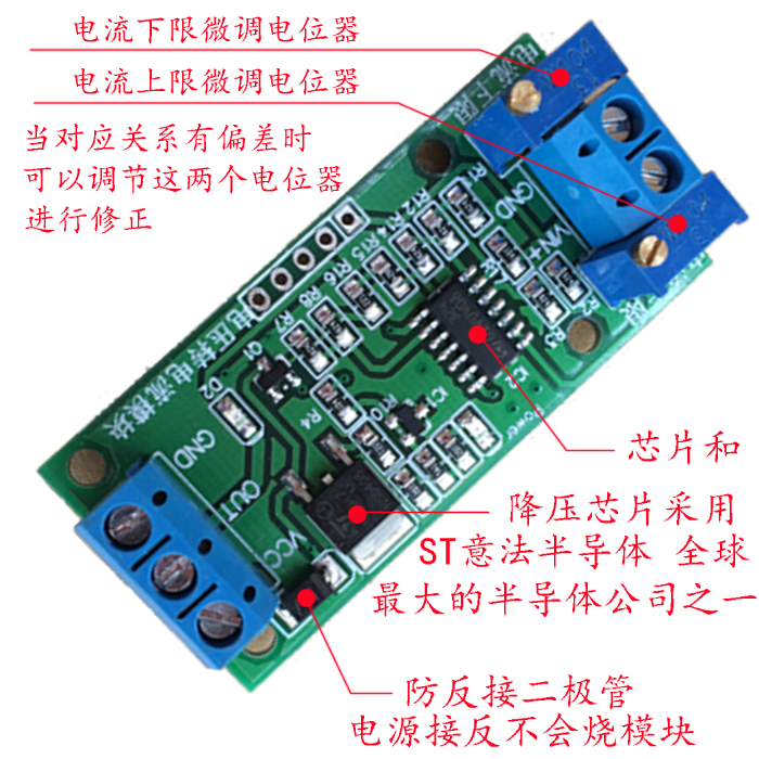 電壓轉電流模組 0-5V 轉 0-20mA 訊號變送器