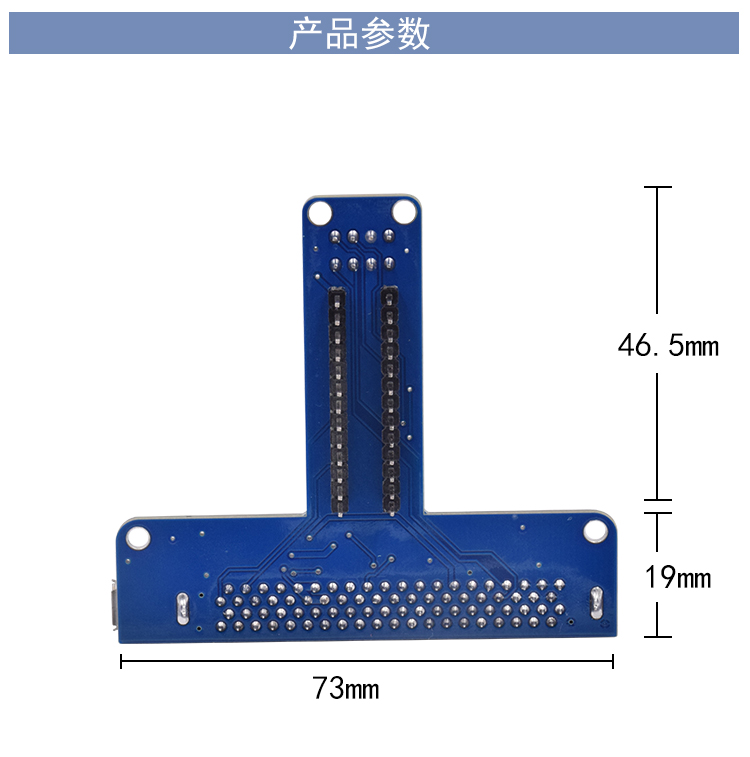 Micro:bit T型 GPIO 擴展板模組