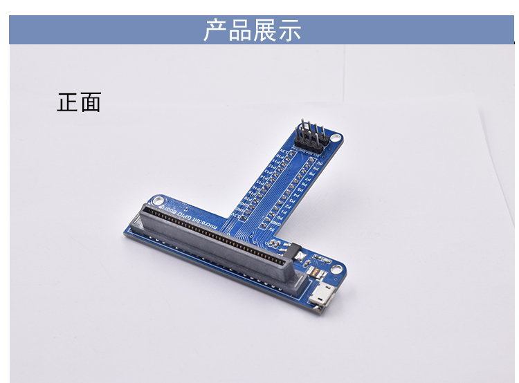 Micro:bit T型 GPIO 擴展板模組