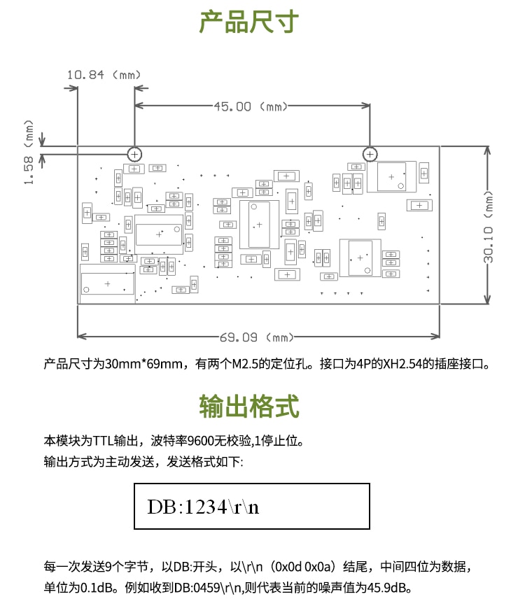 工業級噪音分貝感測器模組