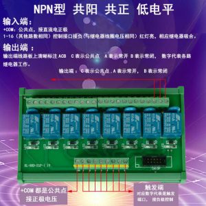 工業用 2路 SONGLE 松樂繼電器模組 工作電壓：5VDC 輸入信號 PNP 高電平觸發 可拆卸：圖片 7