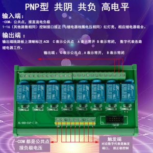 工業用 2路 SONGLE 松樂繼電器模組 工作電壓：5VDC 輸入信號 PNP 高電平觸發 可拆卸：圖片 8