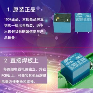 工業用 2路 SONGLE 松樂繼電器模組 工作電壓：5VDC 輸入信號 PNP 高電平觸發 可拆卸：圖片 9