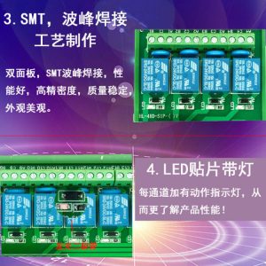 工業用 2路 SONGLE 松樂繼電器模組 工作電壓：5VDC 輸入信號 PNP 高電平觸發 可拆卸：圖片 10