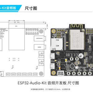 ESP32 Aduio Kit WiFi+藍牙模塊ESP32 串口 轉 WiFi | 安信可 音頻開發板：圖片 11
