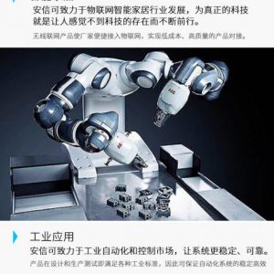 ESP32 Aduio Kit WiFi+藍牙模塊ESP32 串口 轉 WiFi | 安信可 音頻開發板：圖片 13