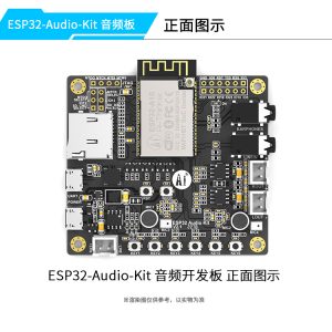 ESP32 Aduio Kit WiFi+藍牙模塊ESP32 串口 轉 WiFi | 安信可 音頻開發板：圖片 8