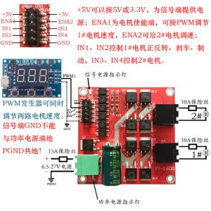 H橋L298邏輯 雙路電機驅動模組 12/24V/7A 160W 雙路直流電機驅動板 光耦隔離 欠壓過流保護：圖片 11