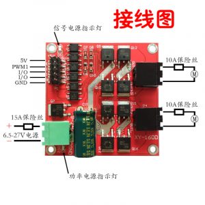 H橋L298邏輯 雙路電機驅動模組 12/24V/7A 160W 雙路直流電機驅動板 光耦隔離 欠壓過流保護：圖片 10
