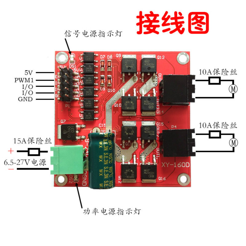 H橋L298邏輯 雙路電機驅動模組 12/24V/7A 160W 雙路直流電機驅動板 光耦隔離 欠壓過流保護