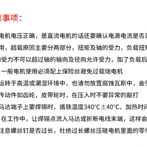 6000轉 永磁直流電機 12V 軸徑 5mm 微型高速調速正反小馬達 含馬達固定支架：圖片 14