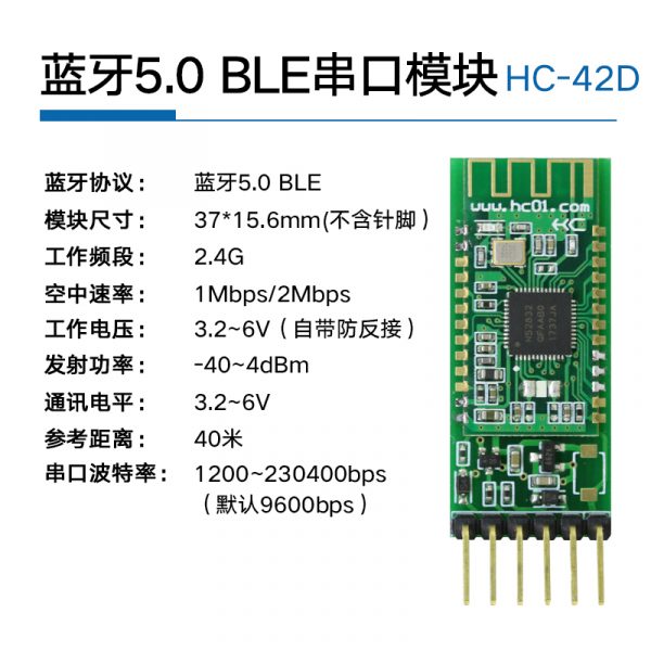 HC-42 Bluetooth Module (BLE5.0, nrf52832), 102040