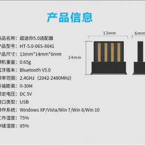 CSR 4.0 藍芽接收傳輸器 Bluetooth V4.0 USB介面：圖片 11