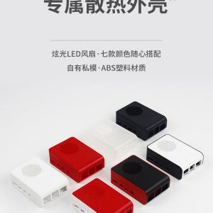 樹莓派4代 4B ABS 一體成形外殼 可加掛散熱風扇 ABS保護殼盒子非亞克力：圖片 6