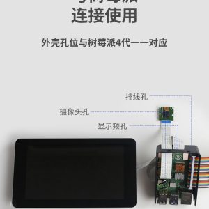 樹莓派4代 4B ABS 一體成形外殼 可加掛散熱風扇 ABS保護殼盒子非亞克力：圖片 7