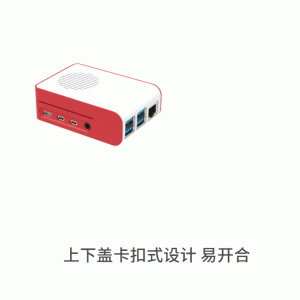 樹莓派4代 4B ABS 一體成形外殼 可加掛散熱風扇 ABS保護殼盒子非亞克力：圖片 8