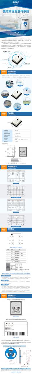 AHT10集成式高精度溫濕度感測器模組