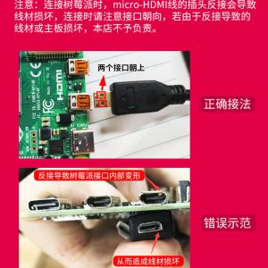 Micro HDMI 轉HDMI高清線 顯示器連接線 樹莓派4代/4B 1080P 高清：圖片 3