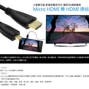 Micro HDMI 轉HDMI高清線 顯示器連接線 樹莓派4代/4B 1080P 高清：圖片 4