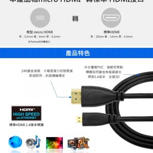 Micro HDMI 轉HDMI高清線 顯示器連接線 樹莓派4代/4B 1080P 高清：圖片 6