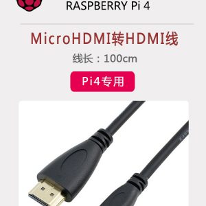 Micro HDMI 轉HDMI高清線 顯示器連接線 樹莓派4代/4B 1080P 高清：圖片 9