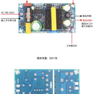 AC-DC 開關電源模組 110V/ 220V 轉12V2A 隔離足功率 24W 工業電源模組：圖片 4