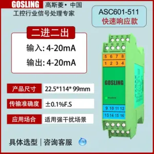 4-20mA 電流訊號隔離分配器 4-20mA 模組分配轉換 2進2出4-20mA/4-20mA